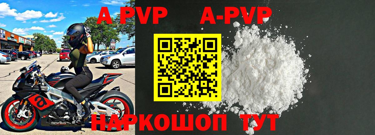 Alfa_PVP  A-PVP Crystall  Рассказово  где купить наркоту  Alpha PVP СК КРИС  APVP Crystall  Вход с VPN 