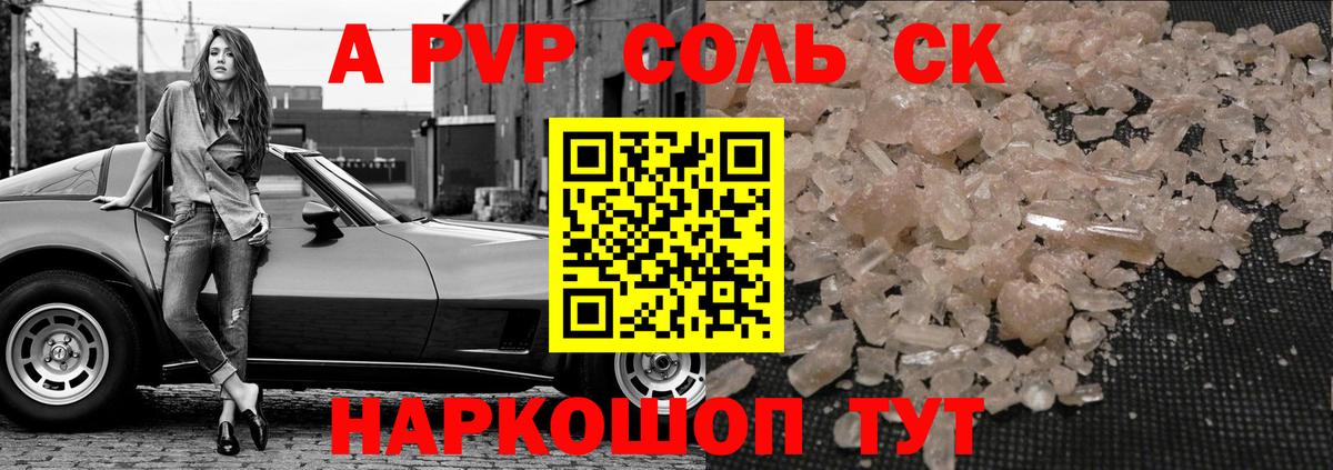 Альфа ПВП СК Рассказово