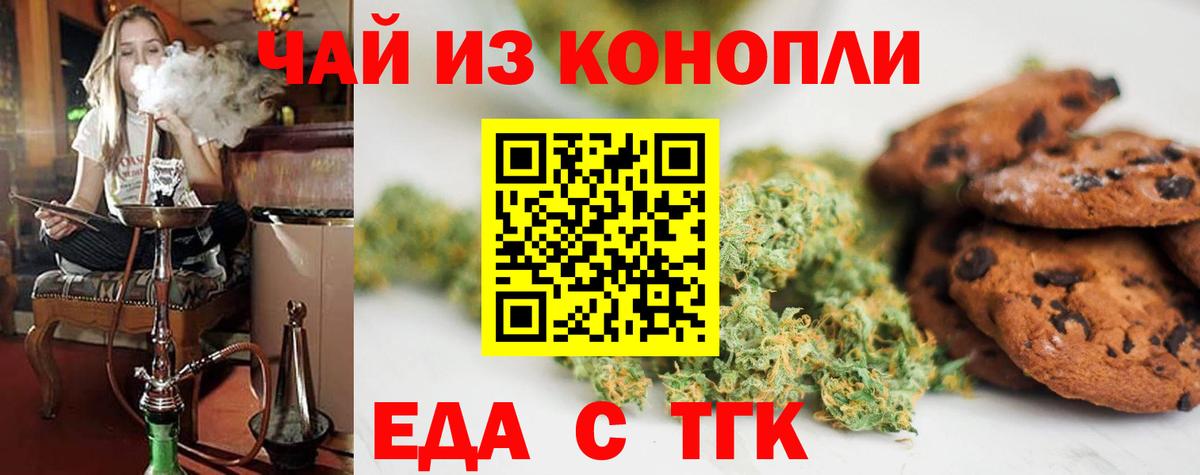 Рассказово  Canna-Cookies конопля  Вход с VPN 