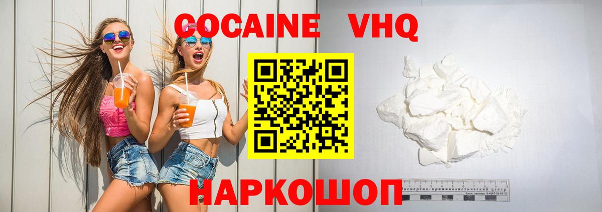 COCAIN  COCAIN 98%  хочу наркоту  Рассказово  Cocaine Columbia  Вход с VPN 