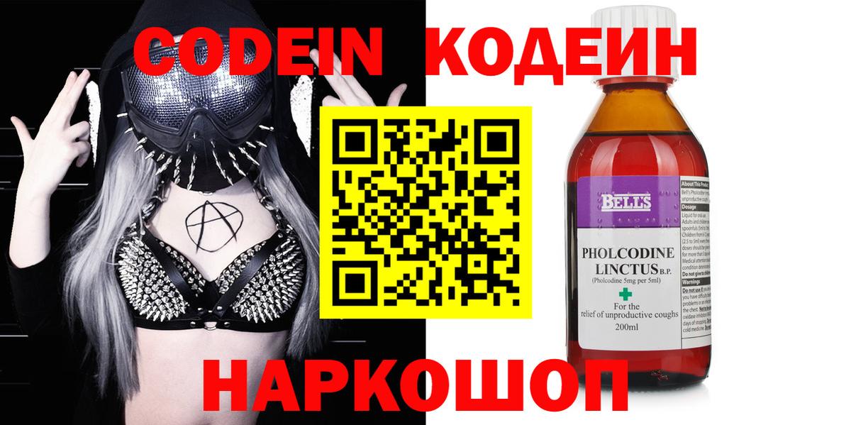 Рассказово  Кодеиновый сироп Lean напиток Lean (лин)  Вход с VPN  Кодеин напиток Lean (лин) 
