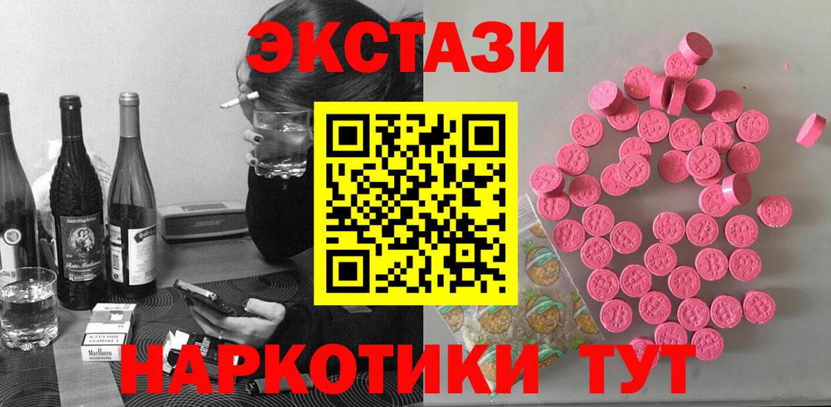 Ecstasy 280мг  Ecstasy  хочу   Рассказово  Экстази Дубай  Вход с VPN 