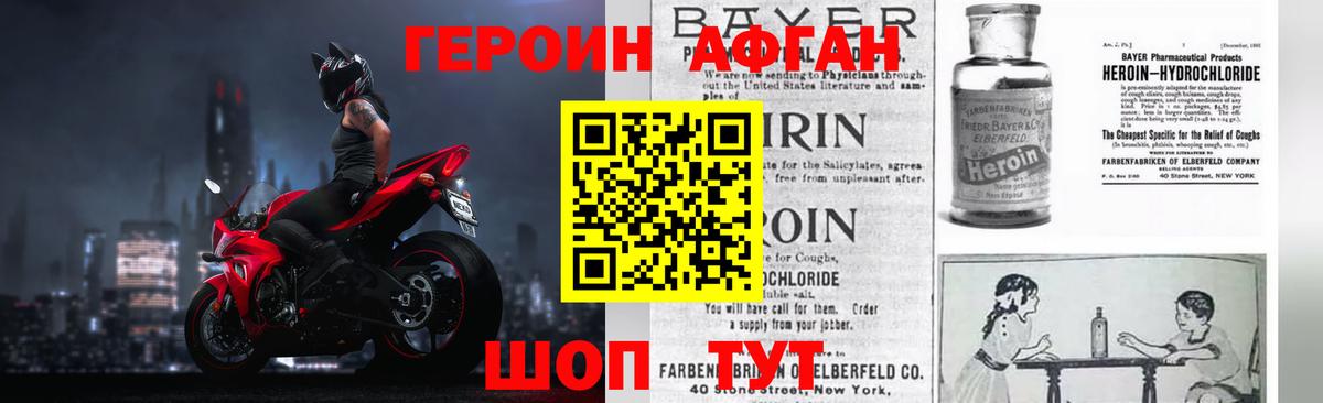 Рассказово  ГЕРОИН  Вход с VPN  ГЕРОИН белый 