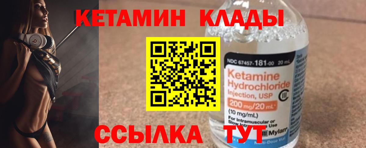 Рассказово  КЕТАМИН VHQ  КЕТАМИН VHQ  Вход с VPN 