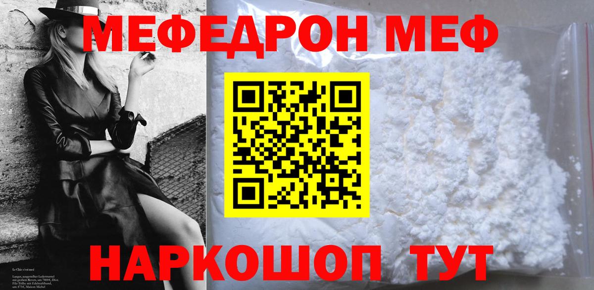 Меф мяу мяу  Мефедрон  Вход с VPN  Рассказово  МЯУ-МЯУ мяу мяу 