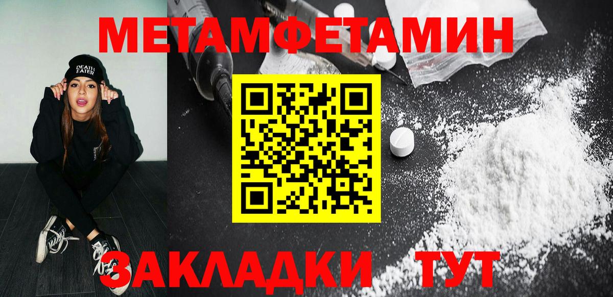 Первитин кристалл Рассказово