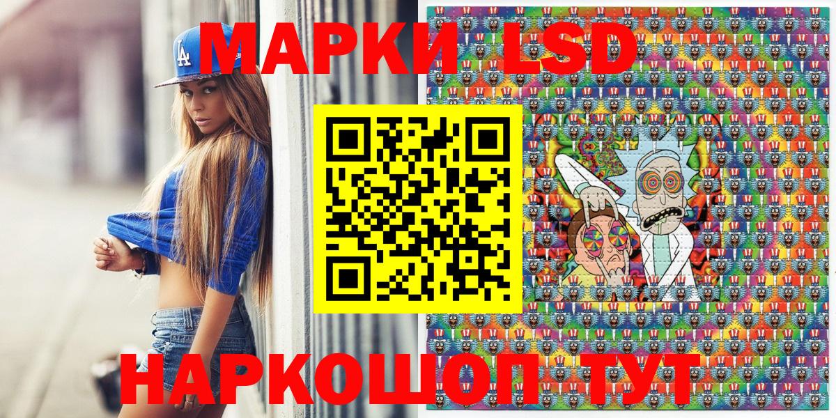 Марки NBOMe 1,5мг Рассказово